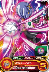 SH1-55 Haru Haru