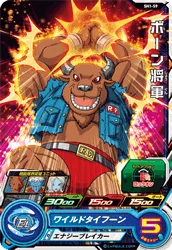 SH1-59 ボーン将軍