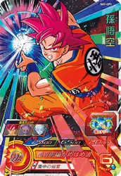 SH1-CP1 Son Goku