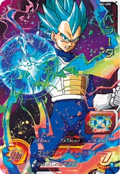 SH1-CP2 Vegeta
