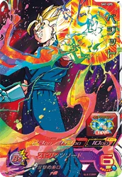 SH1-CP5 Vegito