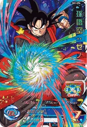 SH1-CP6 Son Goku: Xeno