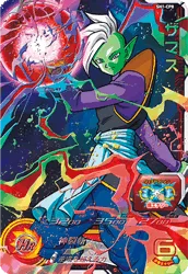 SH1-CP8 Zamasu