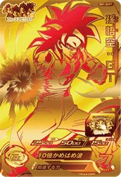 SH1-GCP1 Son Goku: GT