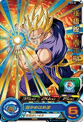 SH2-03 Son Gohan: Youth