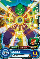 SH2-05 Piccolo