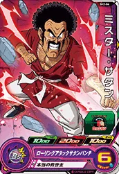SH2-06 Hercule