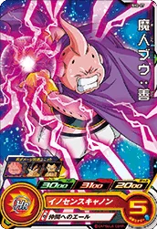 SH2-07 Majin Buu: Good