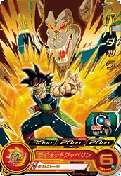 SH2-08 Bardock