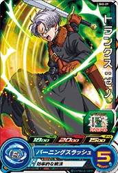 SH2-09 Trunks: Xeno
