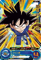 SH2-10 Son Goku: Childhood