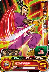 SH2-12 Ninja Murasaki