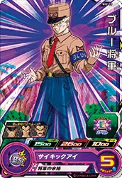 SH2-13 General Blue