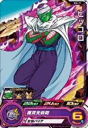 SH2-19 Piccolo