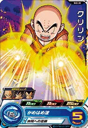 SH2-20 Krillin