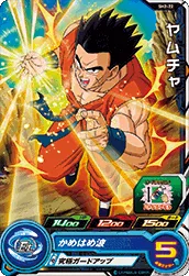 SH2-22 Yamcha