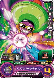 SH2-25 Android 15