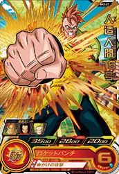 SH2-27 Android 16