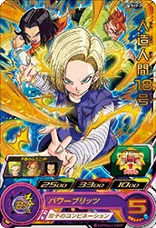 SH2-29 Android 18