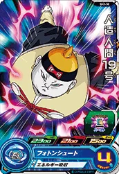 SH2-30 Android 19
