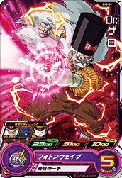 SH2-31 Dr. Gero