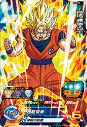 SH2-35 Son Goku