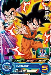 SH2-36 Son Goten