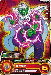 SH2-39 Piccolo