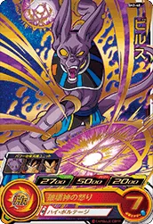 SH2-40 Beerus