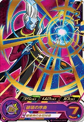 SH2-41 Whis