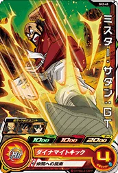 SH2-45 Hercule: GT