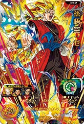 SH2-49 Son Goku: Xeno