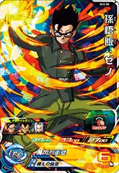SH2-50 Son Gohan: Xeno