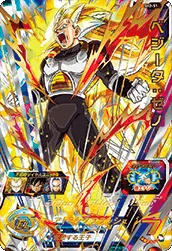 SH2-51 Vegeta: Xeno