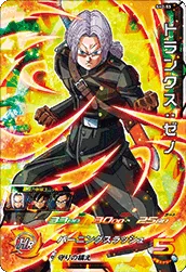SH2-53 Trunks: Xeno