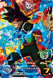 SH2-54 Bardock: Xeno