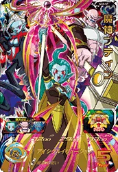 SH2-57 Demon God Putine