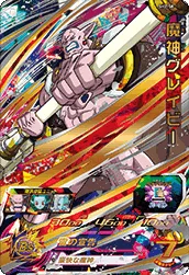 SH2-58 Demon God Gravy