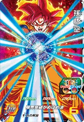 SH2-CCP1 Son Goku