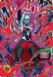 SH2-CP8 Dark Towa