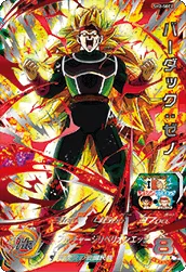 SH2-SEC2 Bardock: Xeno