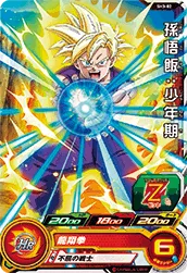 SH3-02 Son Gohan: Childhood