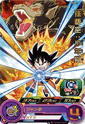 SH3-11 Son Goku: Childhood