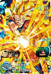 SH3-14 Son Goku