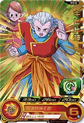 SH3-26 Kibito Kai