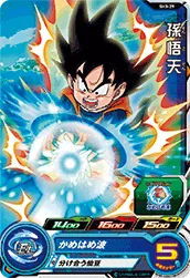 SH3-29 Son Goten