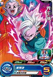 SH3-37 Supreme Kai