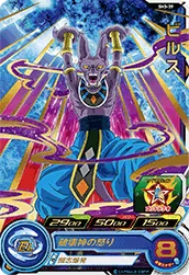 SH3-39 Beerus