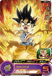 SH3-41 Son Goku: GT
