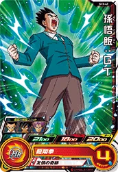 SH3-42 Son Gohan: GT